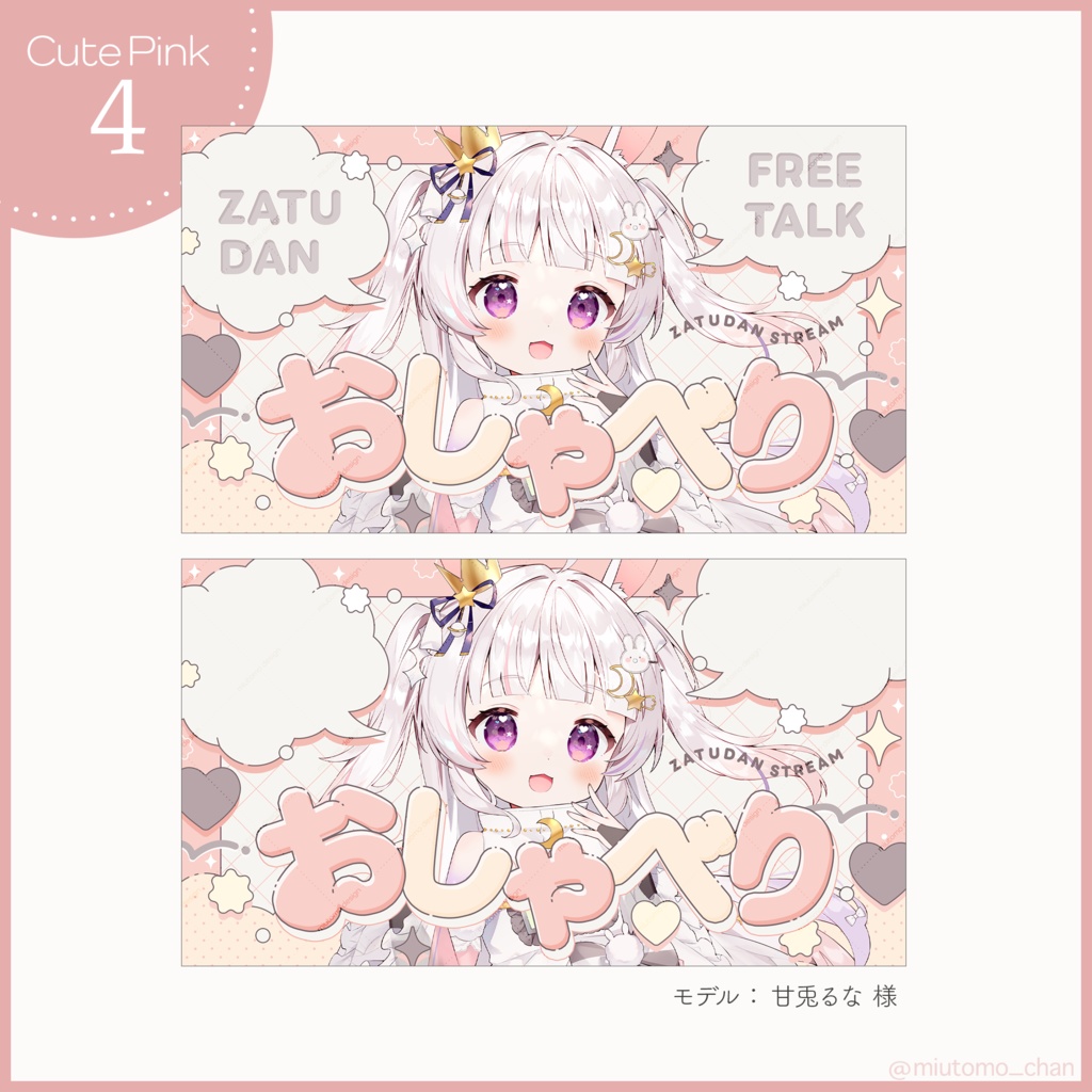 【雑談】サムネイル素材【Vtuber・配信者向け】