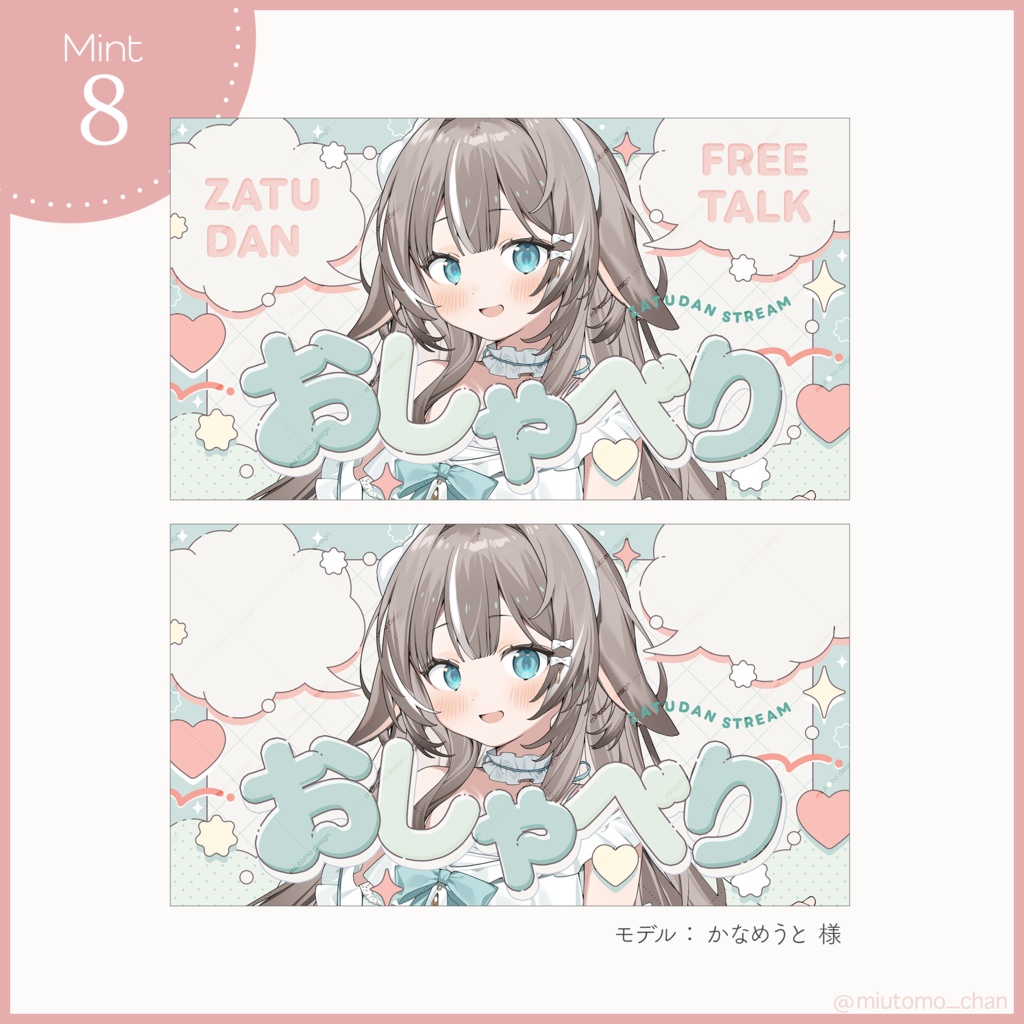 【雑談】サムネイル素材【Vtuber・配信者向け】