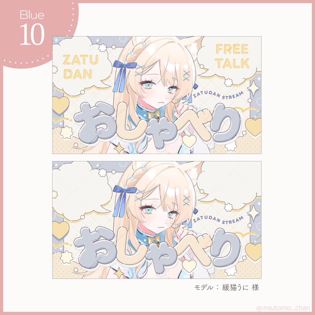 【雑談】サムネイル素材【Vtuber・配信者向け】