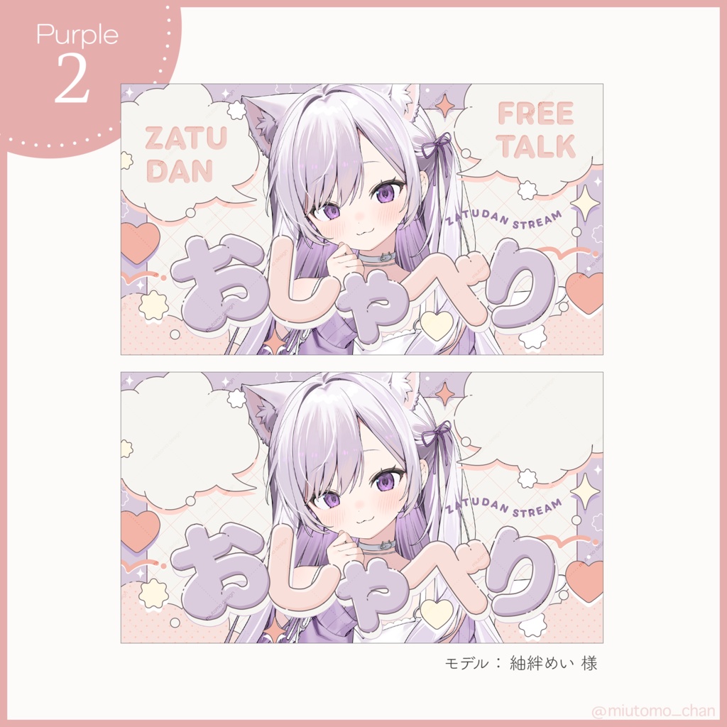 【雑談】サムネイル素材【Vtuber・配信者向け】