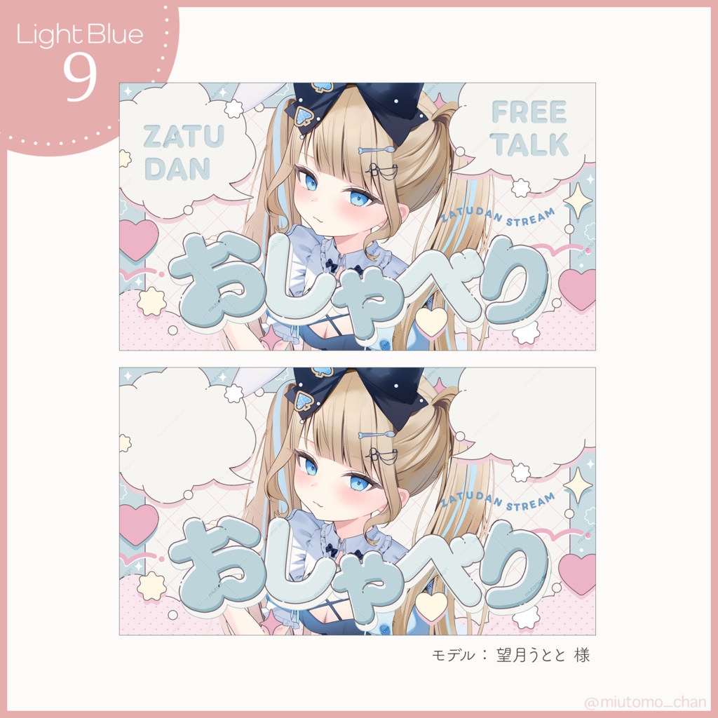 【雑談】サムネイル素材【Vtuber・配信者向け】