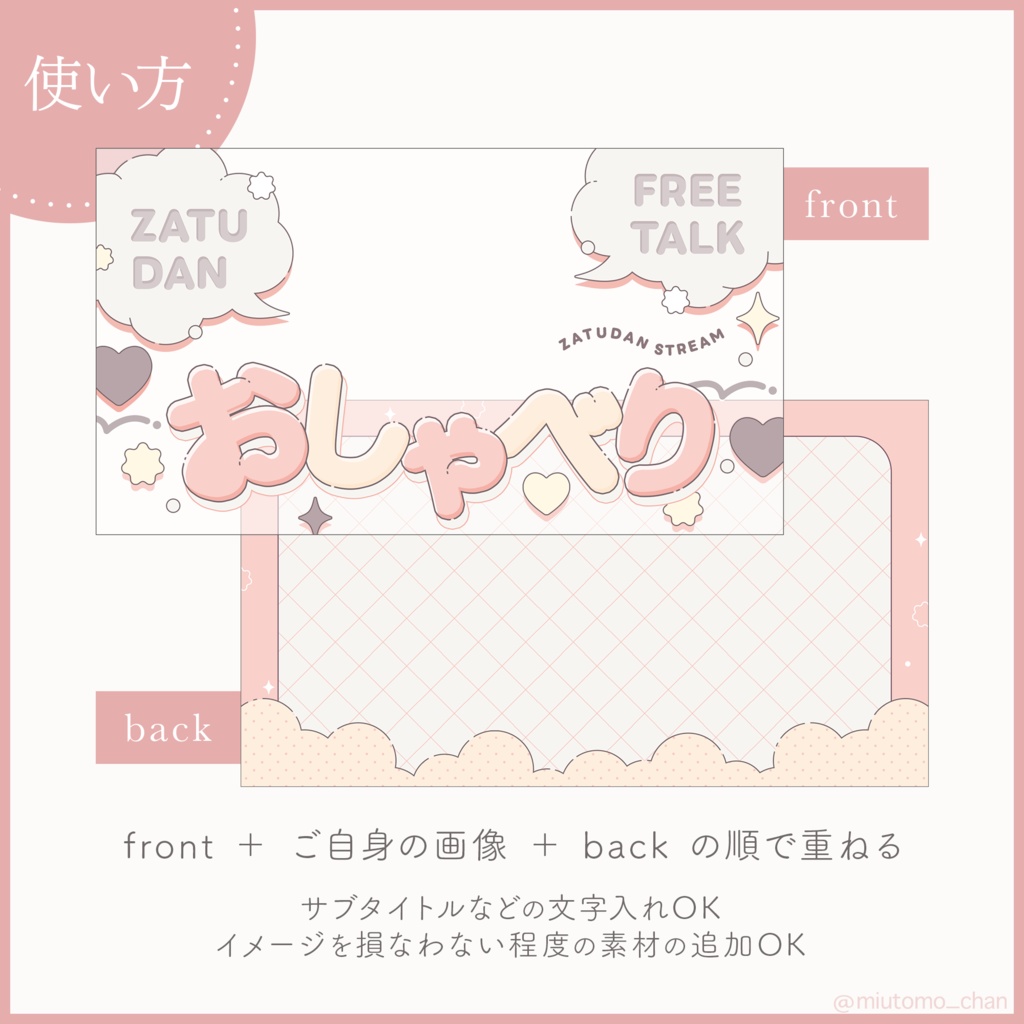 【雑談】サムネイル素材【Vtuber・配信者向け】