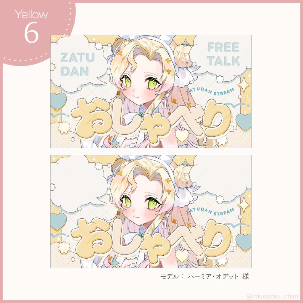 【雑談】サムネイル素材【Vtuber・配信者向け】