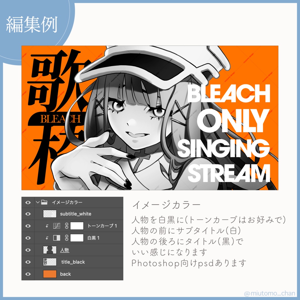 【FREE】歌枠サムネイル素材【Vtuber・配信者向け】