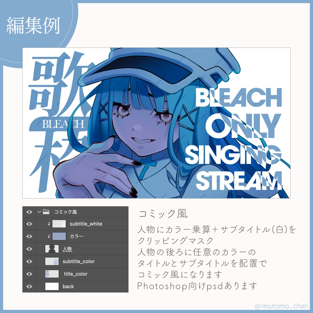 【FREE】歌枠サムネイル素材【Vtuber・配信者向け】