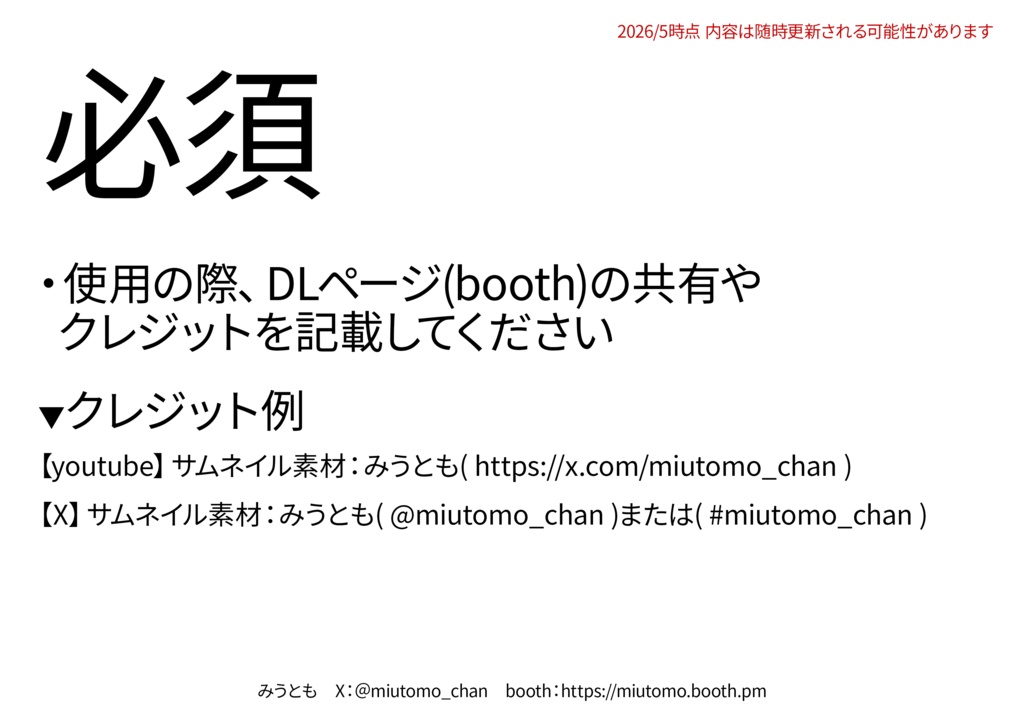 【FREE】歌枠サムネイル素材【Vtuber・配信者向け】