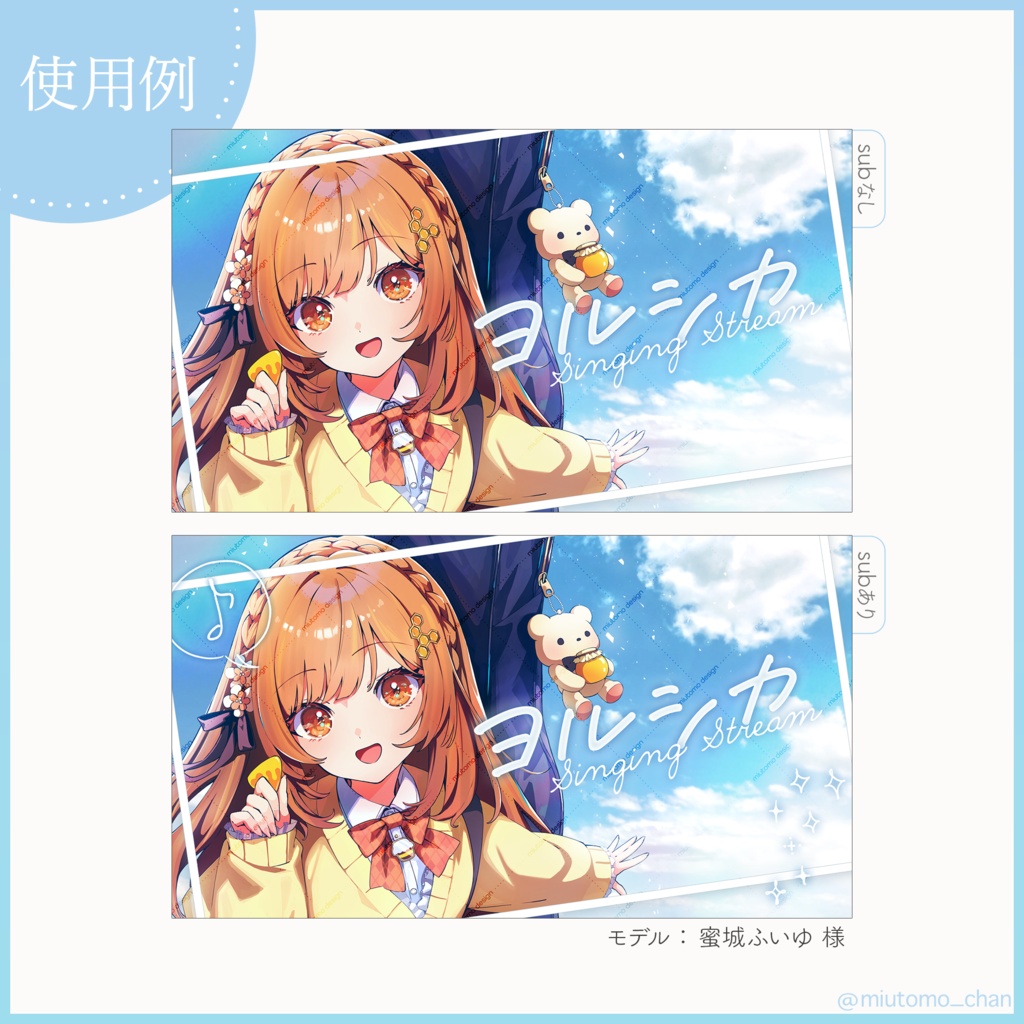 【FREE】歌枠サムネイル素材【Vtuber・配信者向け】