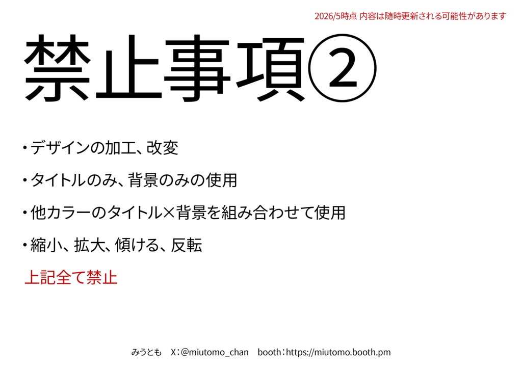 【FREE】歌枠サムネイル素材【Vtuber・配信者向け】