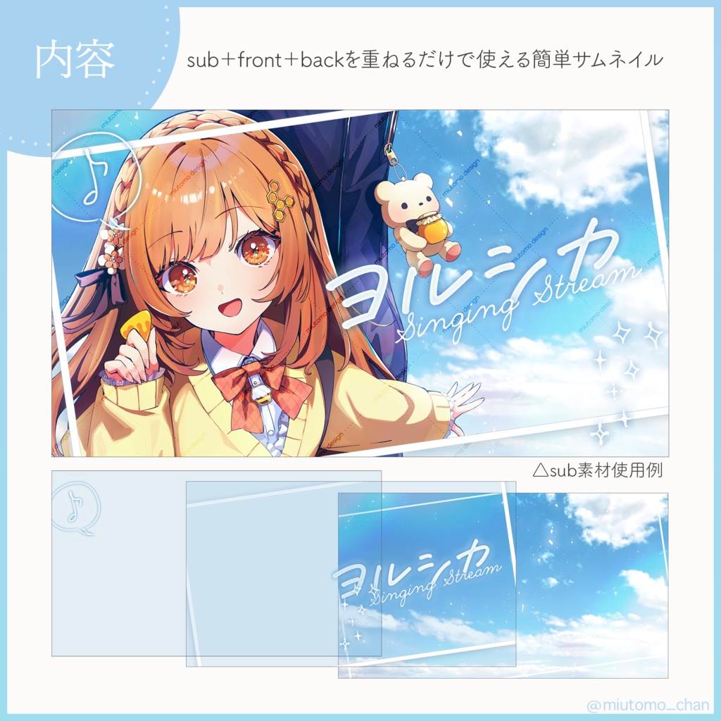 【FREE】歌枠サムネイル素材【Vtuber・配信者向け】