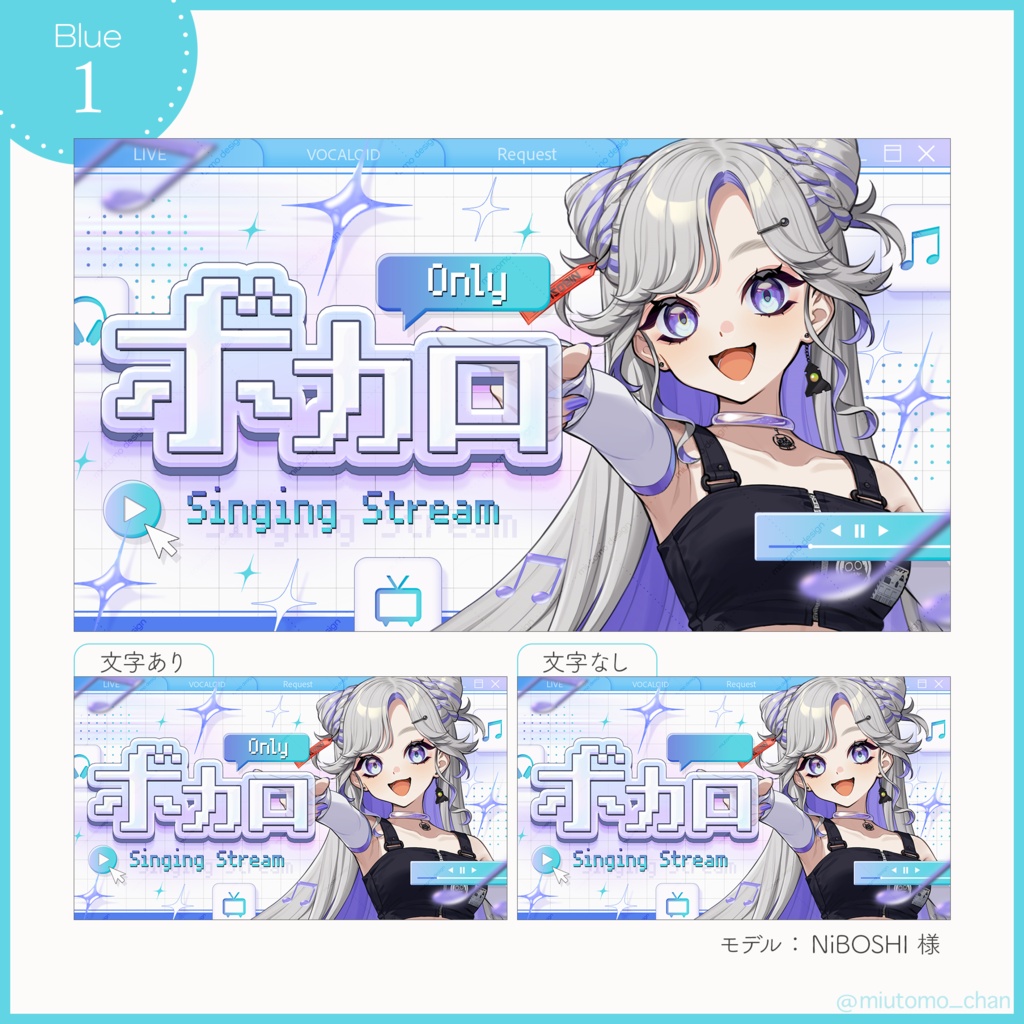 【ボカロ縛り歌枠】サムネイル素材【Vtuber・配信者向け】