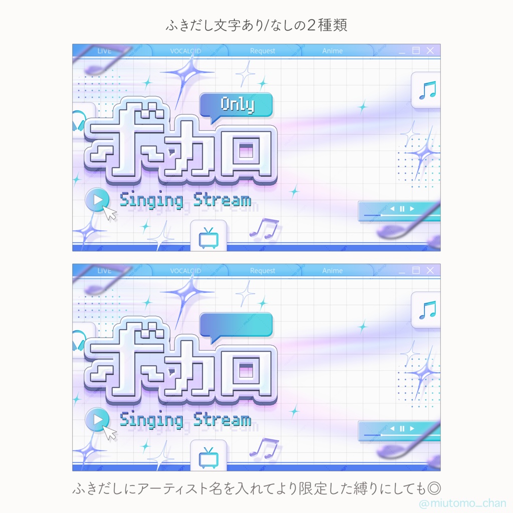 【ボカロ縛り歌枠】サムネイル素材【Vtuber・配信者向け】