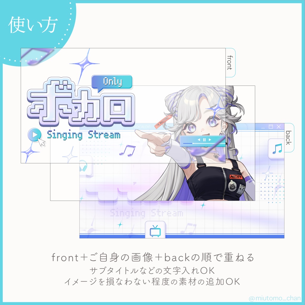 【ボカロ縛り歌枠】サムネイル素材【Vtuber・配信者向け】