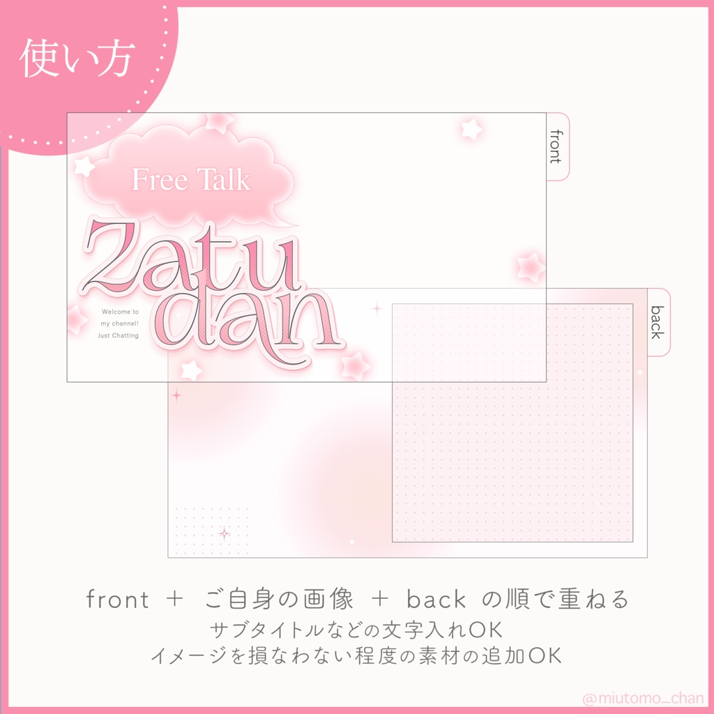 【雑談】サムネイル素材【Vtuber・配信者向け】