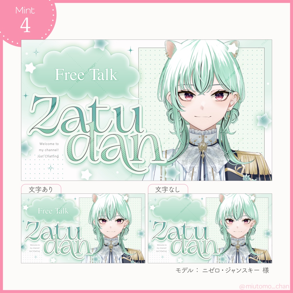 【雑談】サムネイル素材【Vtuber・配信者向け】