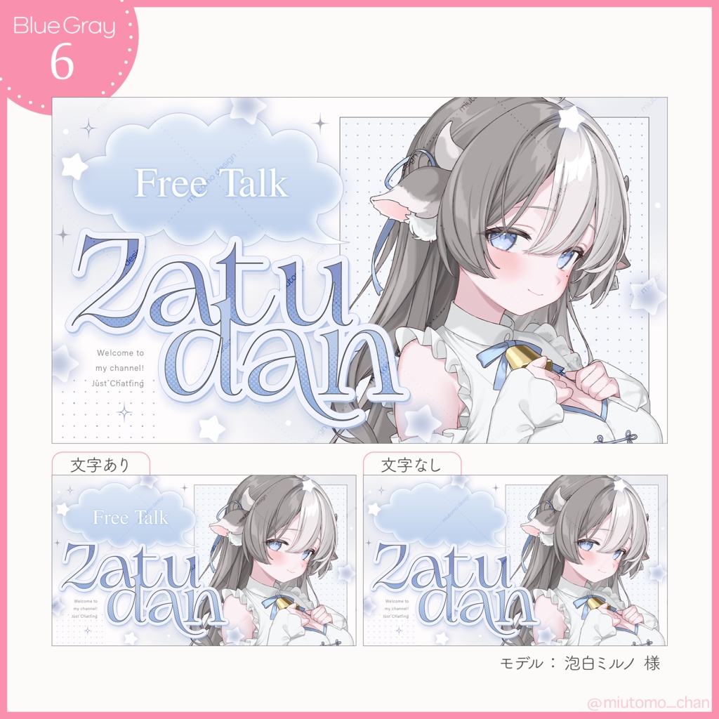 【雑談】サムネイル素材【Vtuber・配信者向け】