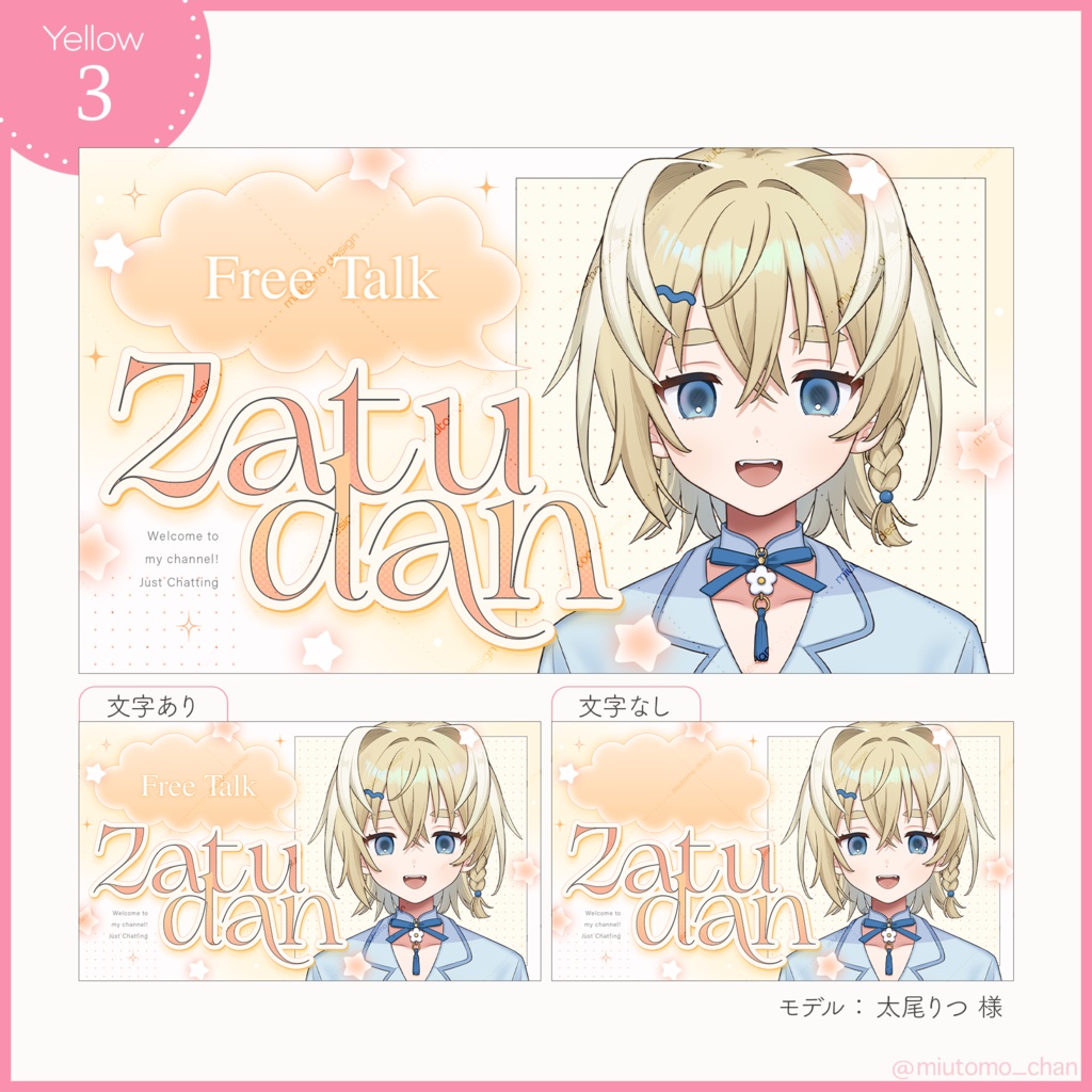 【雑談】サムネイル素材【Vtuber・配信者向け】