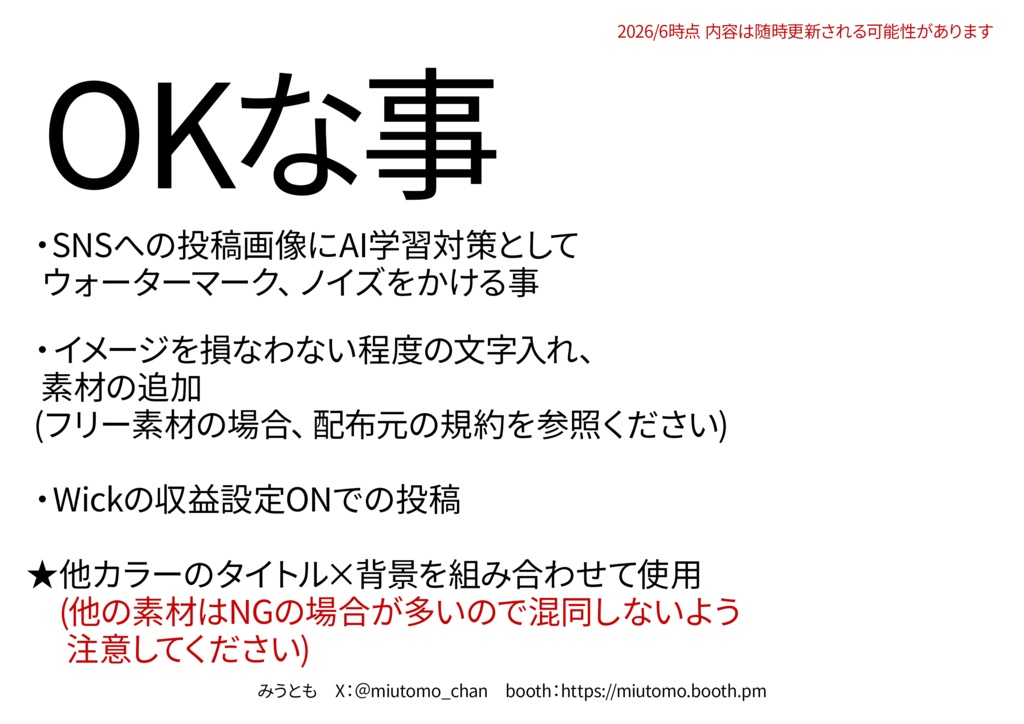 【雑談】サムネイル素材【Vtuber・配信者向け】