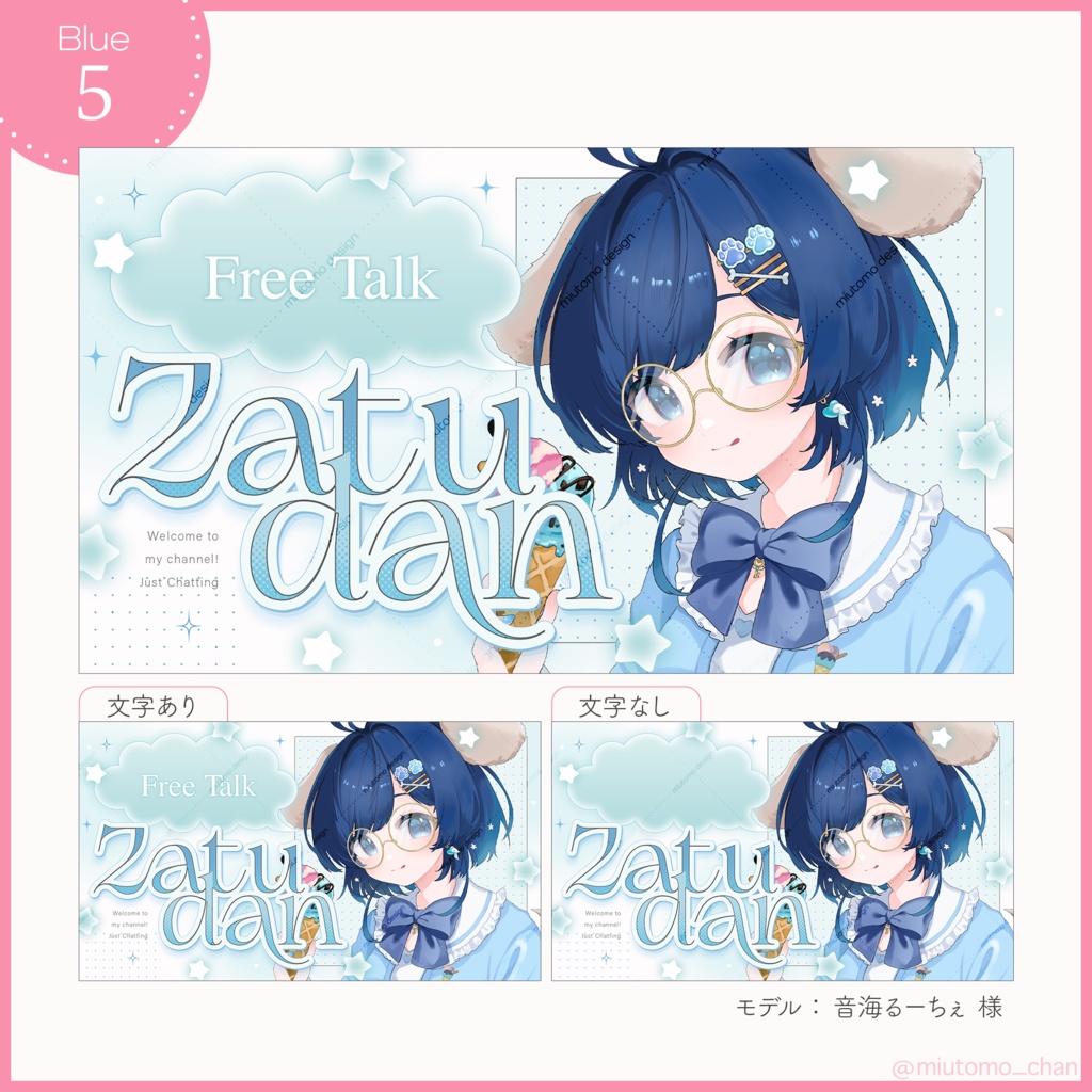 【雑談】サムネイル素材【Vtuber・配信者向け】