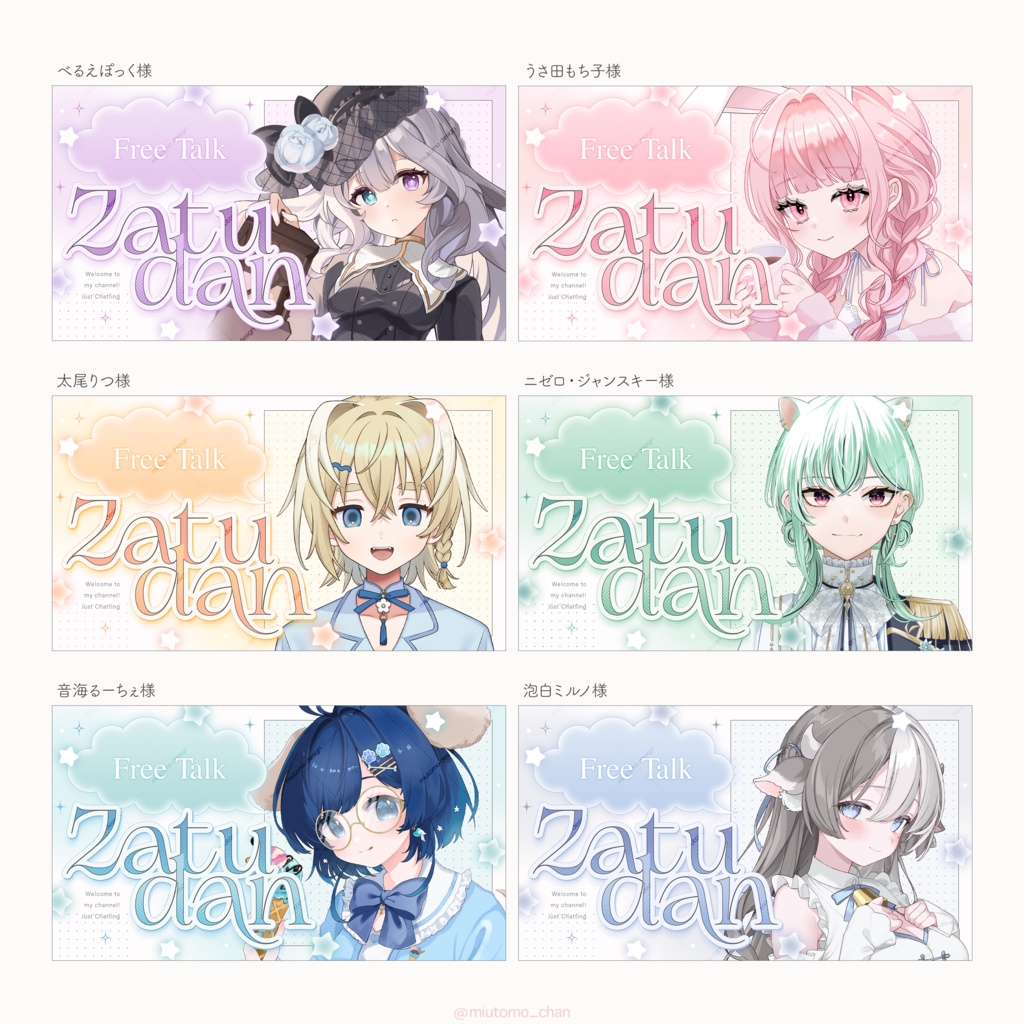 【雑談】サムネイル素材【Vtuber・配信者向け】