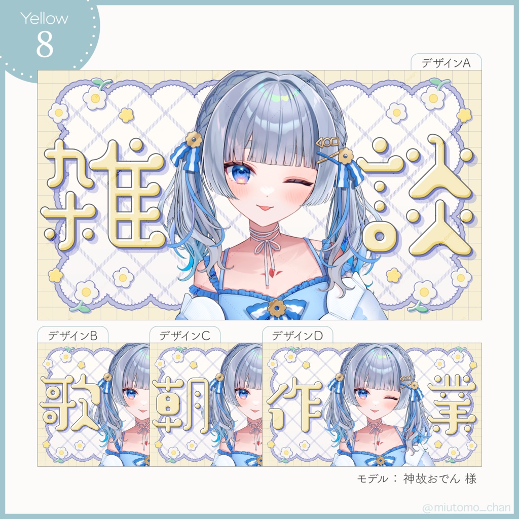【雑談/歌枠/朝活/作業】サムネイル素材【Vtuber・配信者向け】