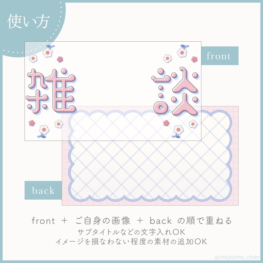 【雑談/歌枠/朝活/作業】サムネイル素材【Vtuber・配信者向け】