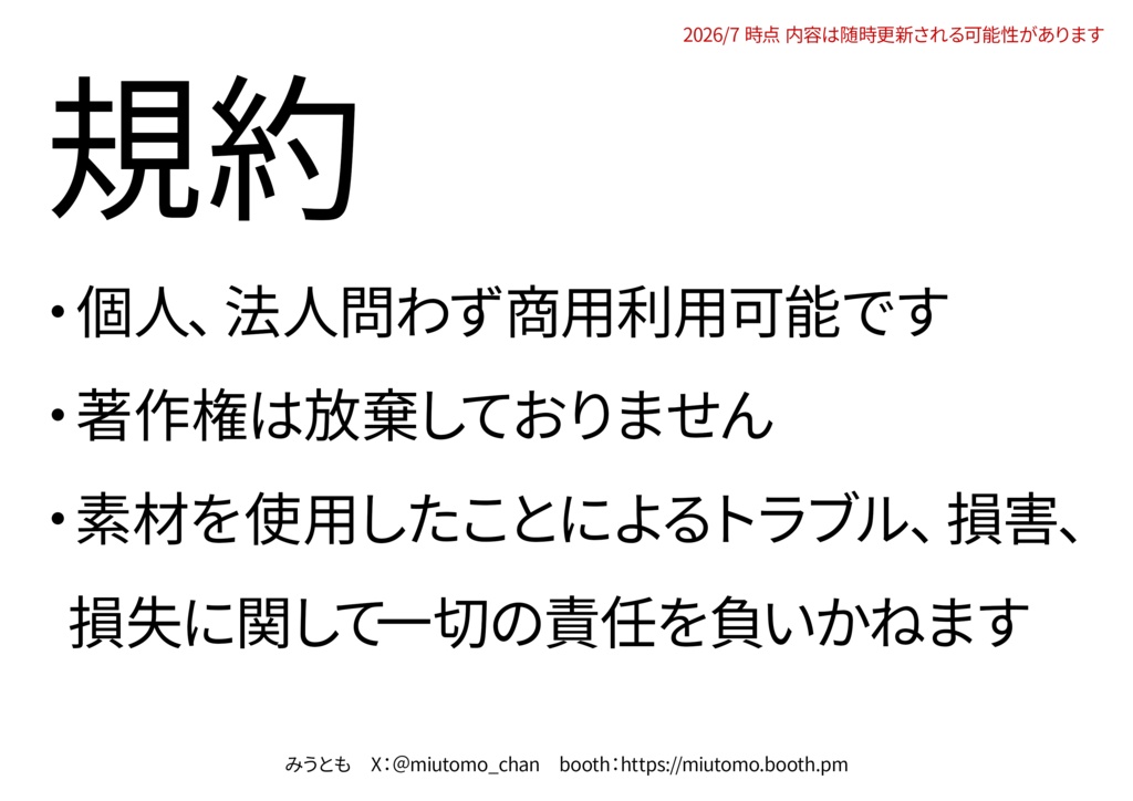 【雑談/歌枠/朝活/作業】サムネイル素材【Vtuber・配信者向け】