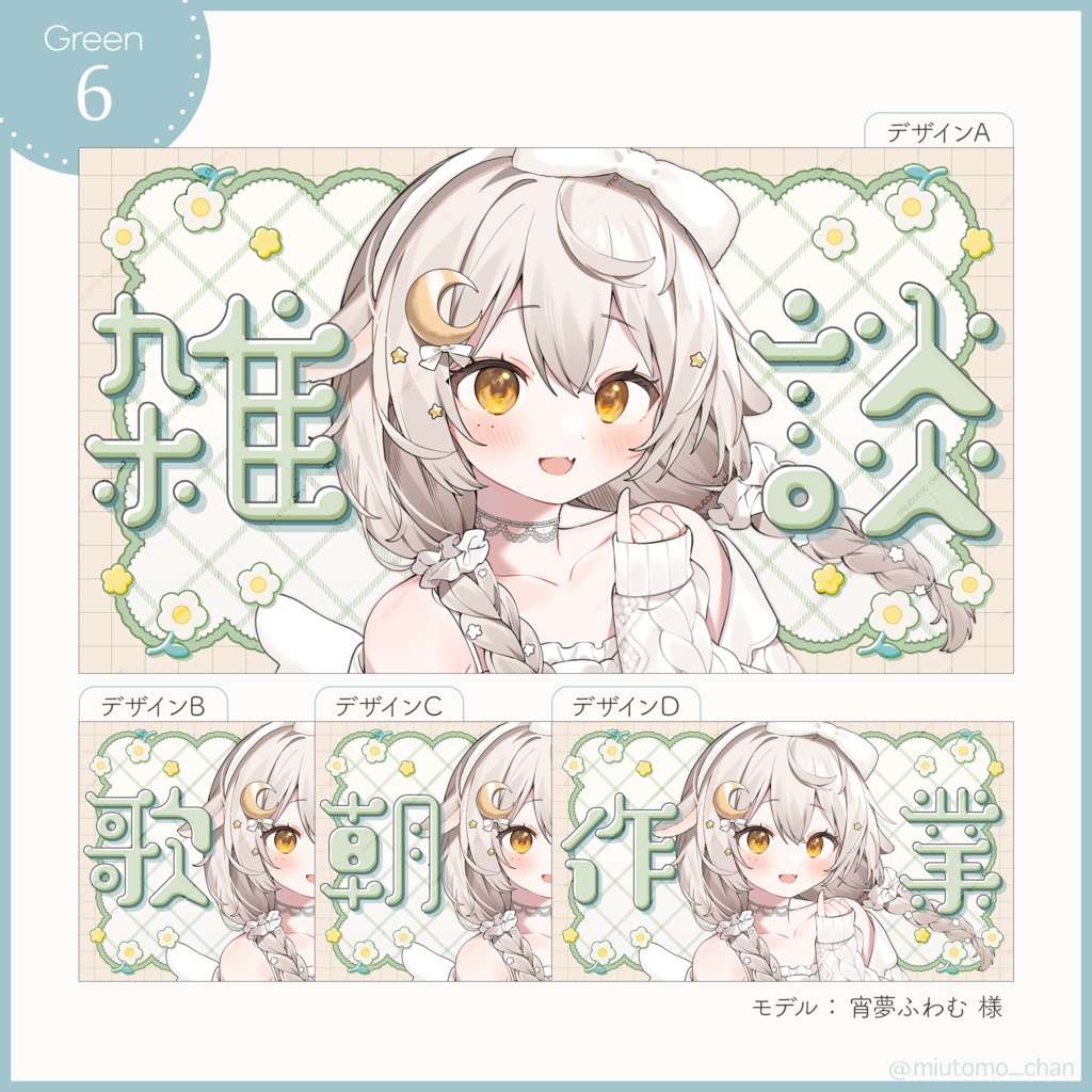 【雑談/歌枠/朝活/作業】サムネイル素材【Vtuber・配信者向け】