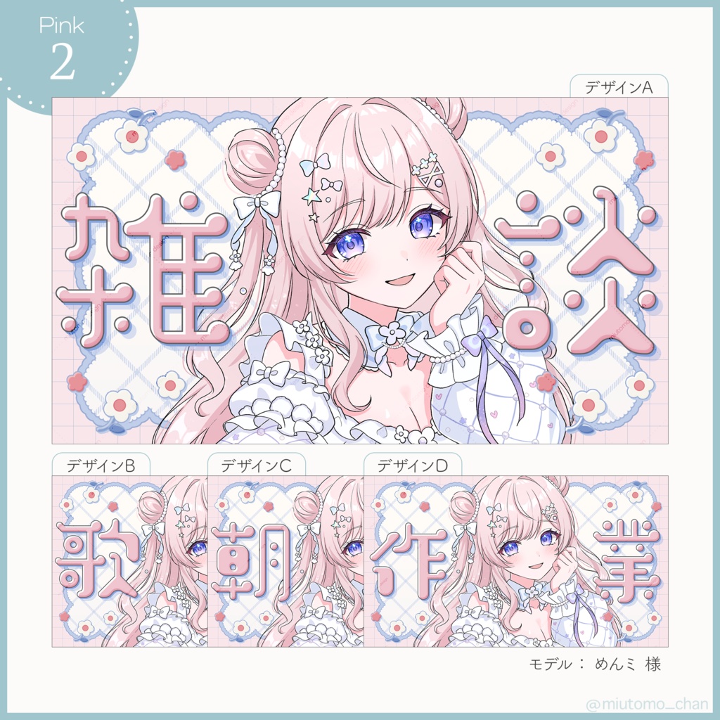 【雑談/歌枠/朝活/作業】サムネイル素材【Vtuber・配信者向け】