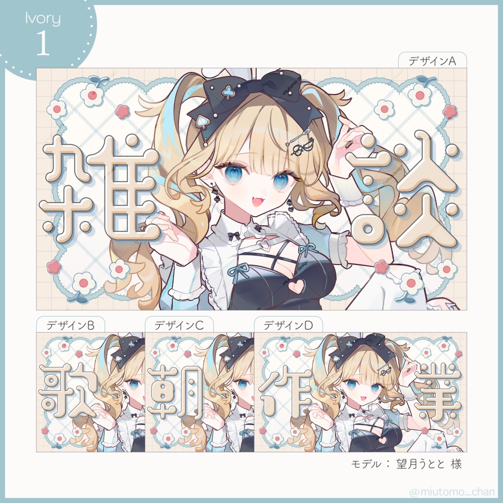 【雑談/歌枠/朝活/作業】サムネイル素材【Vtuber・配信者向け】