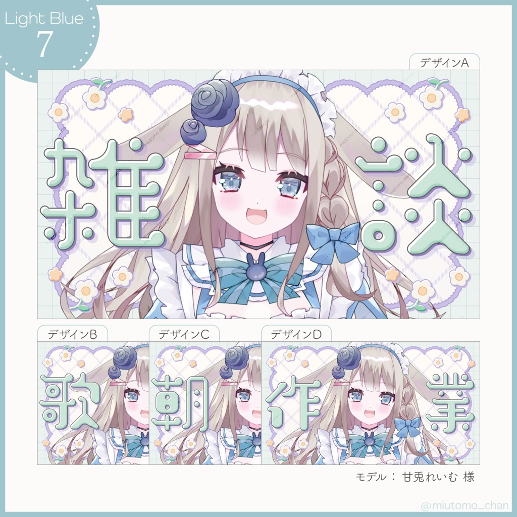 【雑談/歌枠/朝活/作業】サムネイル素材【Vtuber・配信者向け】