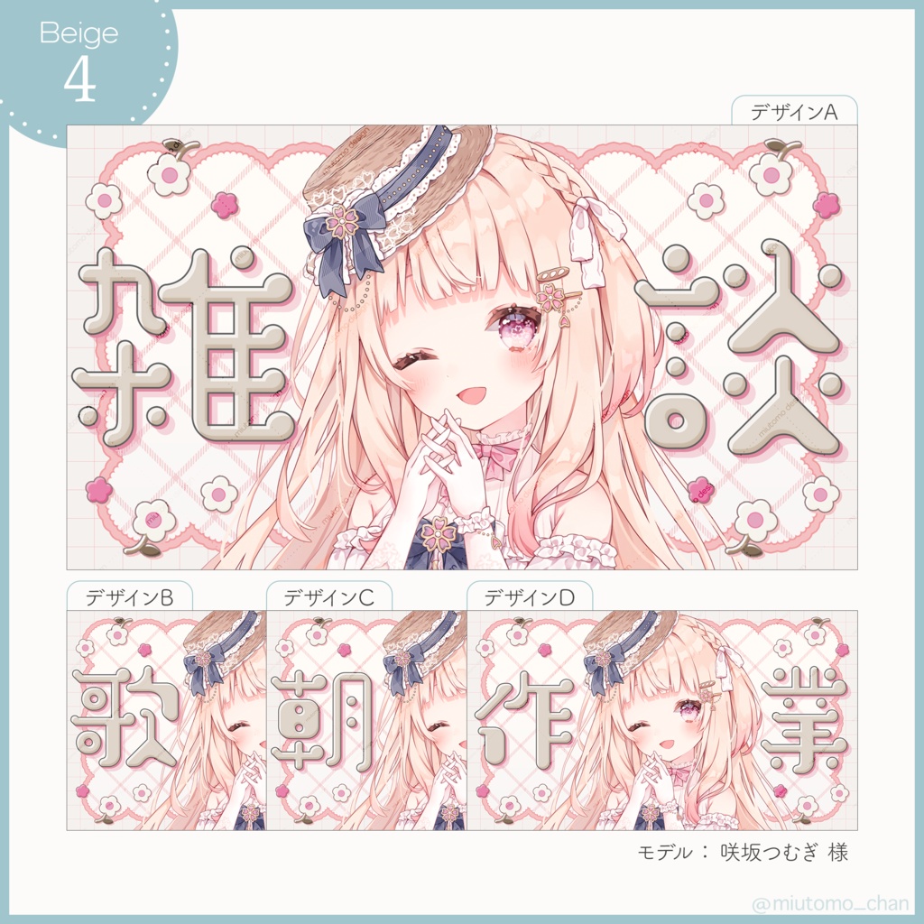 【雑談/歌枠/朝活/作業】サムネイル素材【Vtuber・配信者向け】