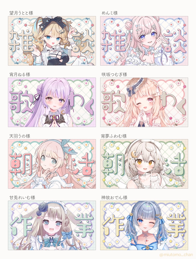 【雑談/歌枠/朝活/作業】サムネイル素材【Vtuber・配信者向け】