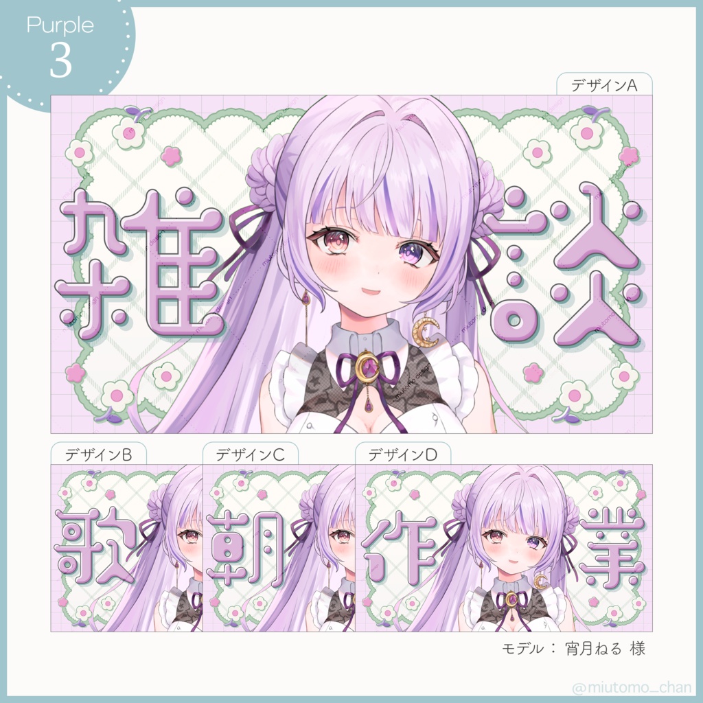 【雑談/歌枠/朝活/作業】サムネイル素材【Vtuber・配信者向け】