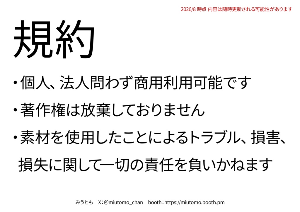 【無料アリ】雑談・歌枠サムネイル素材【Vtuber・配信者向け】