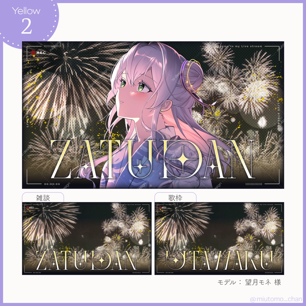 【無料アリ】雑談・歌枠サムネイル素材【Vtuber・配信者向け】