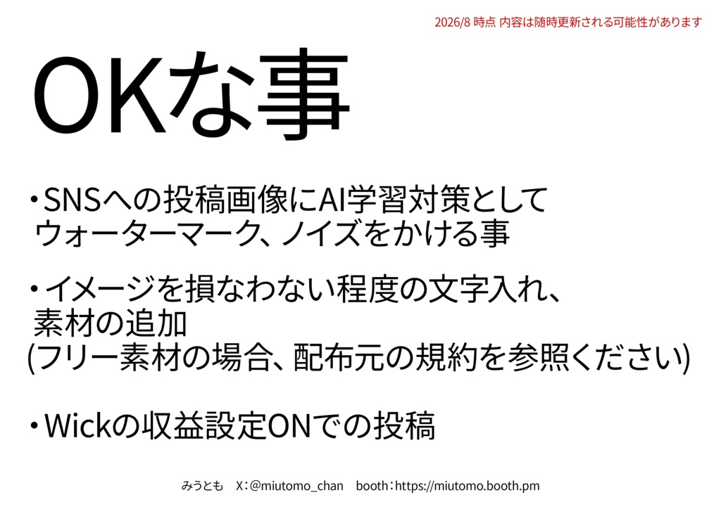 【無料アリ】雑談・歌枠サムネイル素材【Vtuber・配信者向け】