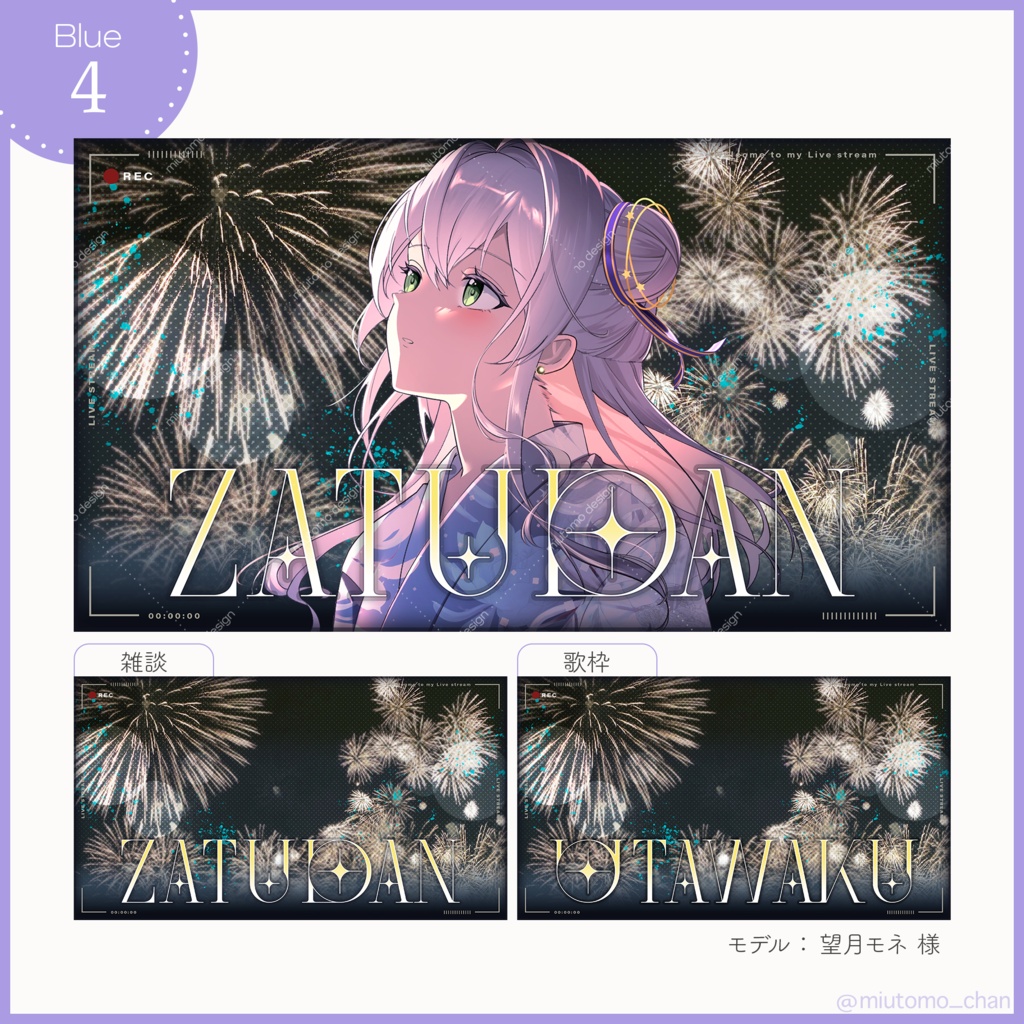 【無料アリ】雑談・歌枠サムネイル素材【Vtuber・配信者向け】