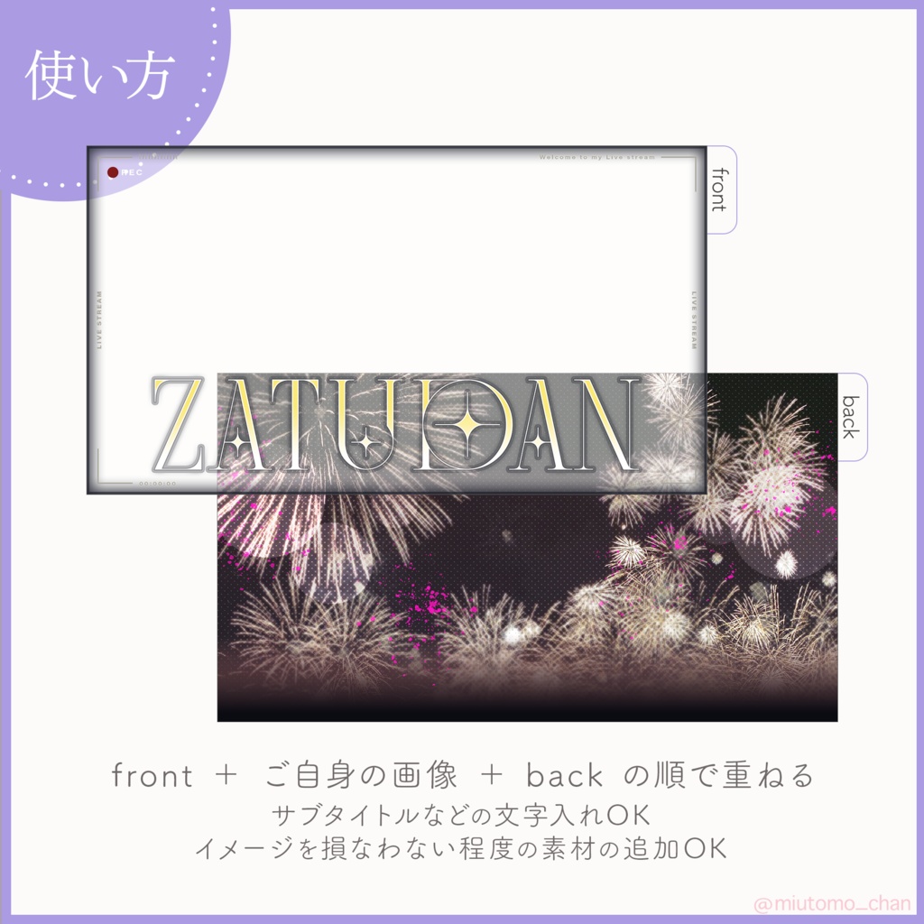 【無料アリ】雑談・歌枠サムネイル素材【Vtuber・配信者向け】