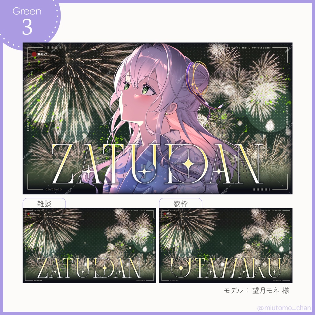 【無料アリ】雑談・歌枠サムネイル素材【Vtuber・配信者向け】