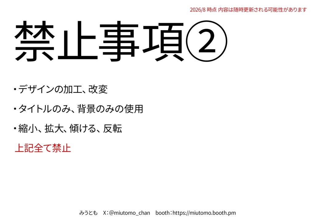 【無料アリ】雑談・歌枠サムネイル素材【Vtuber・配信者向け】