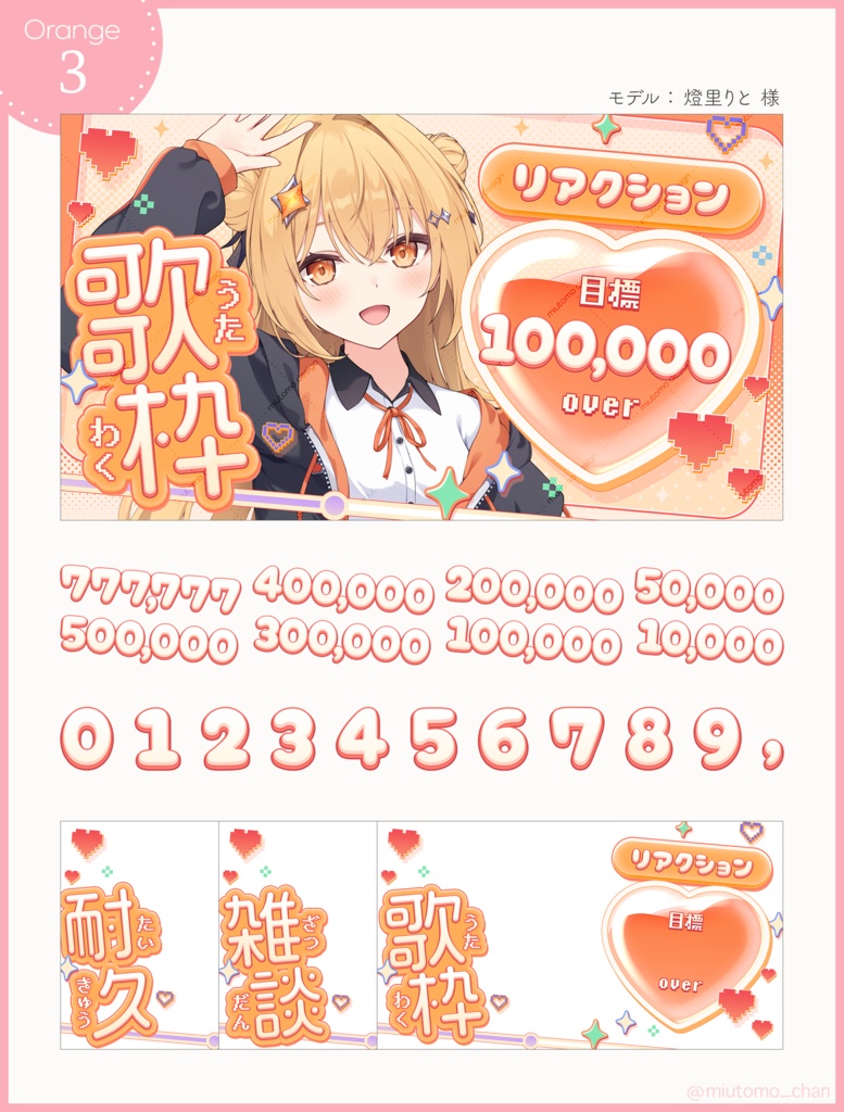 【企画】リアクション耐久/雑談/歌枠【Vtuber・配信者向け】