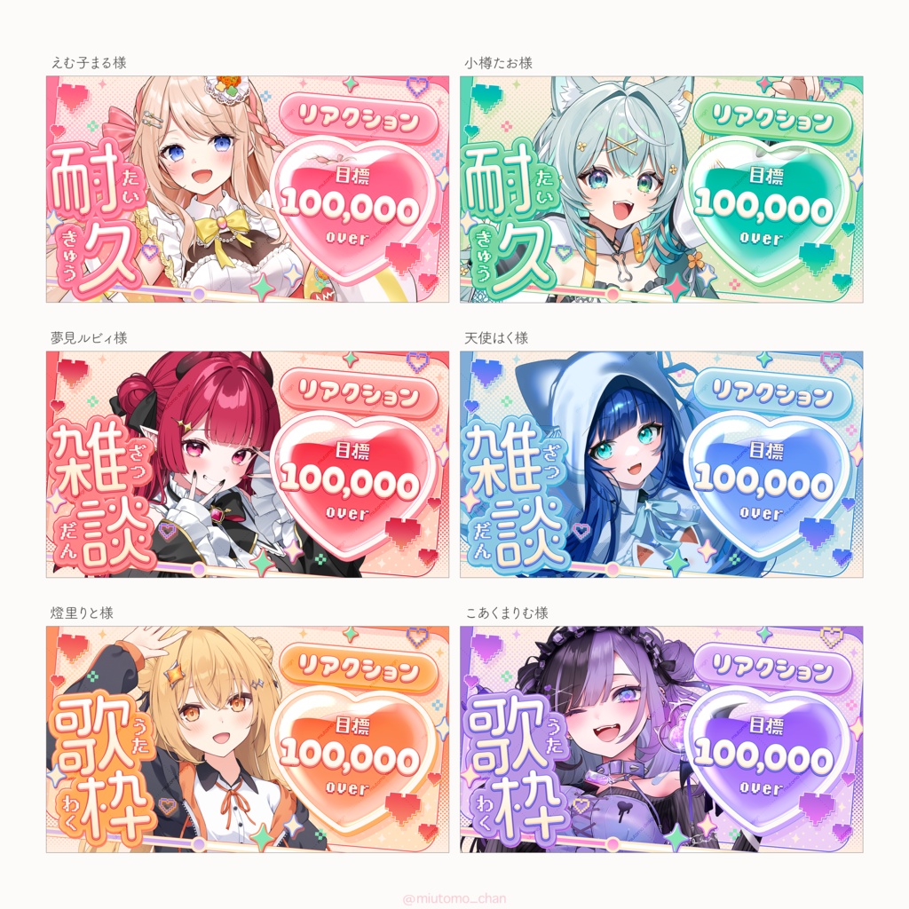 【企画】リアクション耐久/雑談/歌枠【Vtuber・配信者向け】