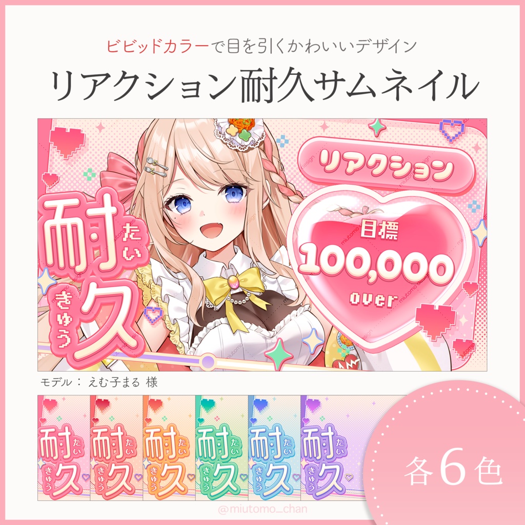 【企画】リアクション耐久【Vtuber・配信者向け】