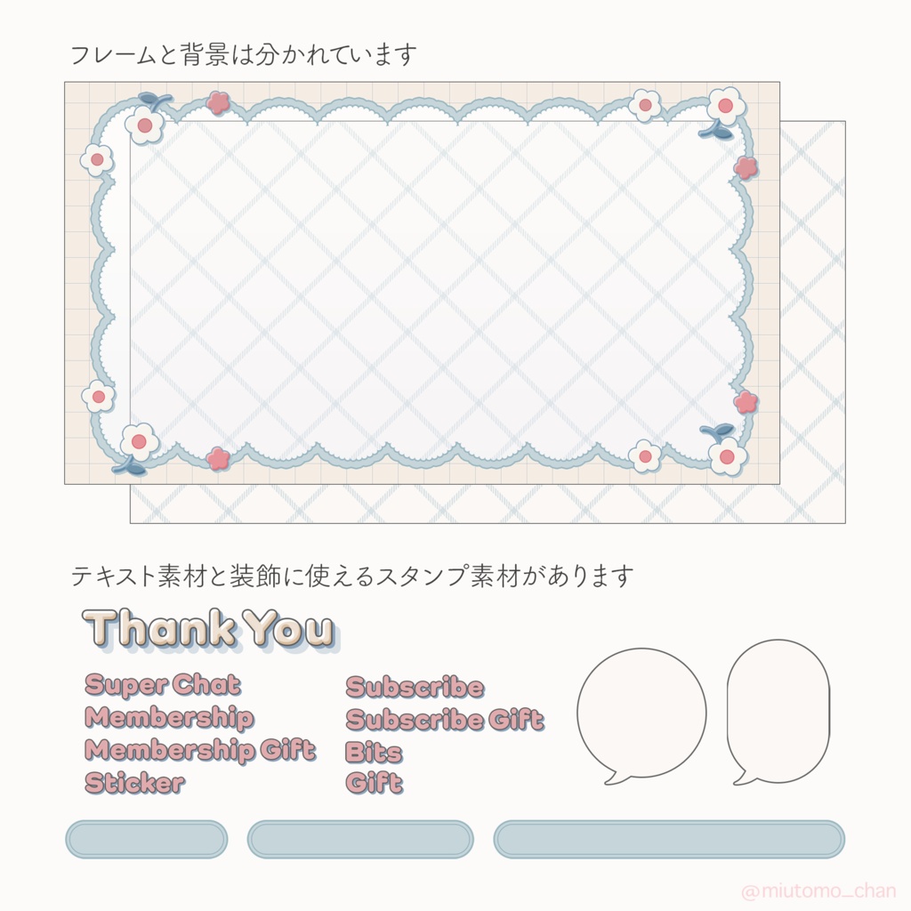【Vtuber・配信者向け】サンクスカード/汎用素材