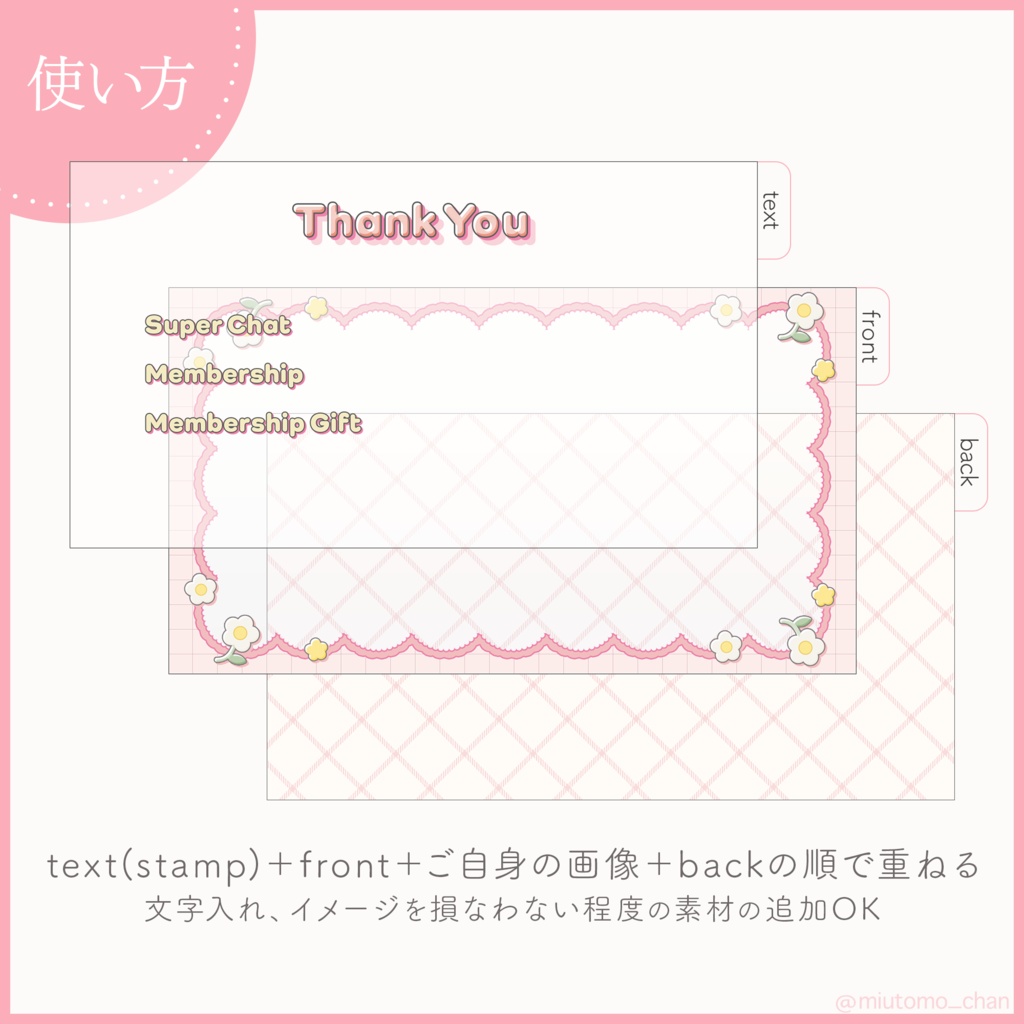 【Vtuber・配信者向け】サンクスカード/汎用素材