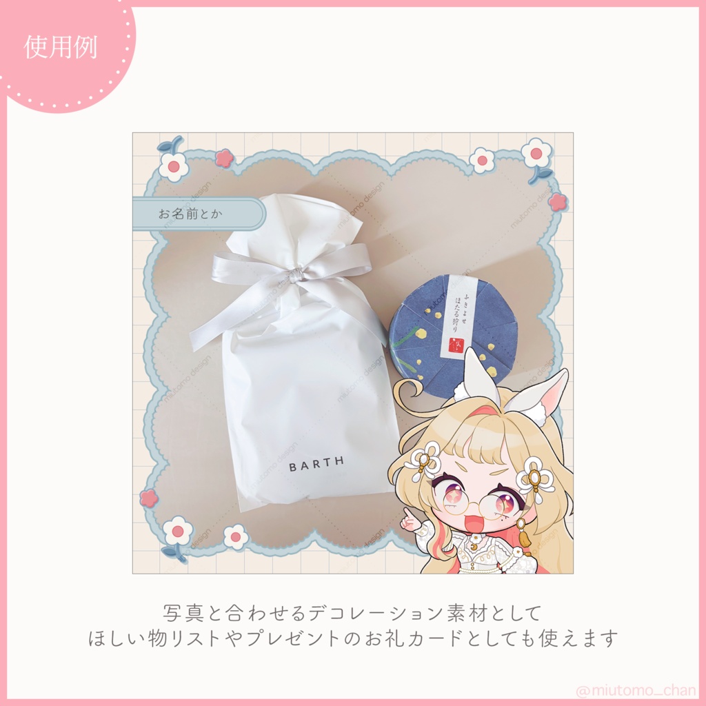 【Vtuber・配信者向け】サンクスカード/汎用素材