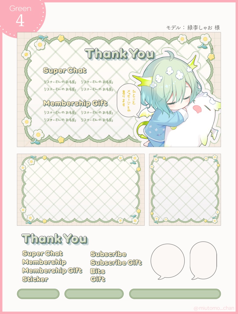 【Vtuber・配信者向け】サンクスカード/汎用素材