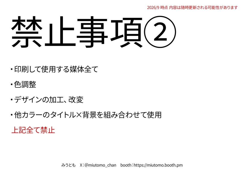 【Vtuber・配信者向け】サンクスカード/汎用素材