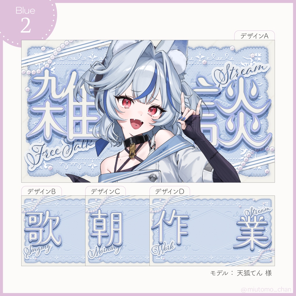 【雑談/歌枠/朝活/作業】サムネイル素材【Vtuber・配信者向け】 #miutomo_chan