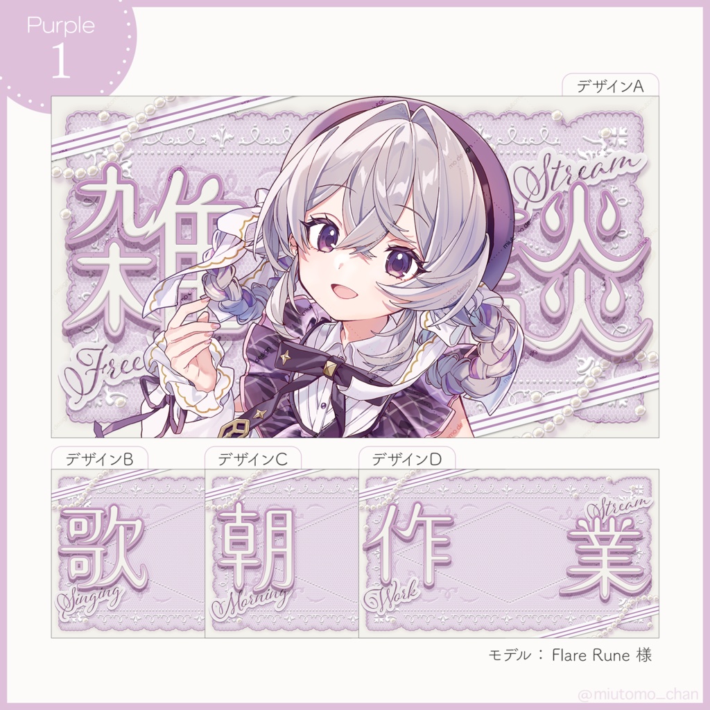 【雑談/歌枠/朝活/作業】サムネイル素材【Vtuber・配信者向け】 #miutomo_chan